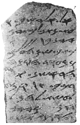 Figure 7. One of the Arad ostraca, c. 600 B.C.E. Jerusalem, Israel Museum.