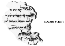 Figure 3. The earliest example of Jewish square script: a passage from I Sam., c. 230 B.C.E. Jerusalem, Israel Museum, IV Q Sam. b.