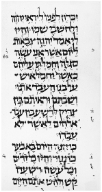 Figure 9. Earliest extant example of the fully developed Jewish square script, 896 C.E. Ibid., Fig. 92.