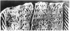 Figure 22. Epitaph in Sephardic square script from Tortosa Cathedral, Spain. Sixth century C.E.