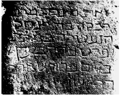 Figure 32. Epitaph from Mainz, Germany, in Ashkenazic square script, 1082 C.E.