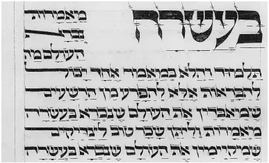 Figure 34. Extract from the tractate Avot in Ashkenazic square script, 1432. Karlsruhe, Badische Landesbibliothek, Ms. Reuchlin 4, fol. 239r.