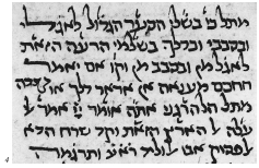 Figure 4. Part of Tanum Yerushalmis commentary on Ecclesiastes in Egyptian mashait script, 1326. London, British Museum, Ms. Or. 5063, fol. 142a.