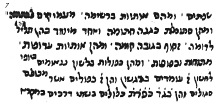 Figure 7. Grammatical treatise in Parsic mashait script, 1312 C.E. Letchworth, Sassoon Collection, 1065, p. 72.