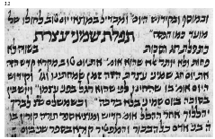 Figure 12. A mazor of 1674 in Temanic mashait script. London, British Museum, Ms. Or. 1479, fol. 72b.
