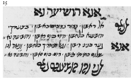 Figure 15. Maaravic mashait script from a mazor of 1769. New York, Jewish Theological Seminary, Adler 2306, fol. 99a.