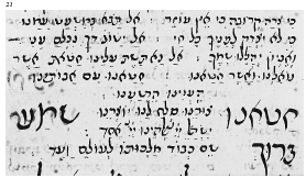 Figure 21. Mazor of 1713 in Provenal Sephardic mashait script. New York, Jewish Theological Seminary, Ms. Adler 1938, fol. 72a.