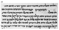 Figure 22. Excerpt from Abraham Ibn Ezras astrological treatise, Reshit okhmah, in Yevanic mashait script, 1267. Oxford Bodleian Library, Ms. Opp. Add 4o. 160, fol. 37r.