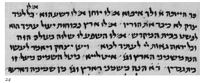 Figure 24. An 11th-century copy of the Midrash Genesis Rabbah in Italkian mashait script. London, British Museum, Ms. Add. 27169, fol. 184a.