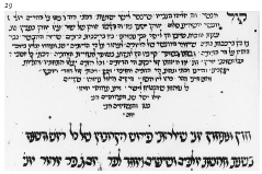 Figure 29. Commentary on the Rosh Ha-Shanah liturgy in arphatic mashait script. 1301 C.E.